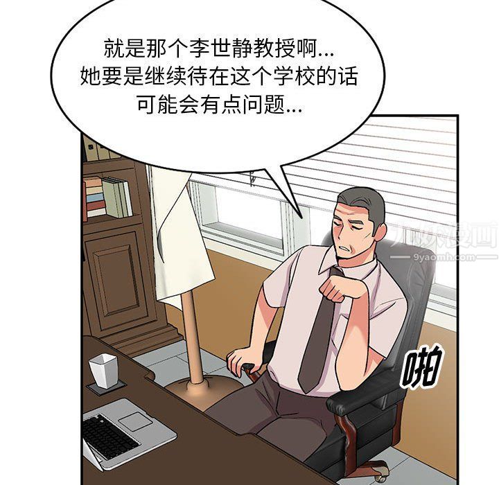 《姐姐的秘密》漫画 第60話