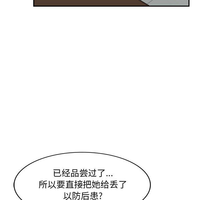 《姐姐的秘密》漫画 第60話