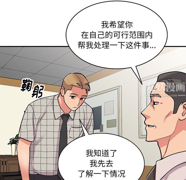 《姐姐的秘密》漫画 第60話
