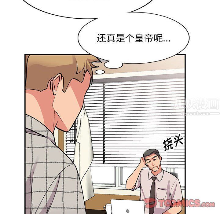 《姐姐的秘密》漫画 第60話