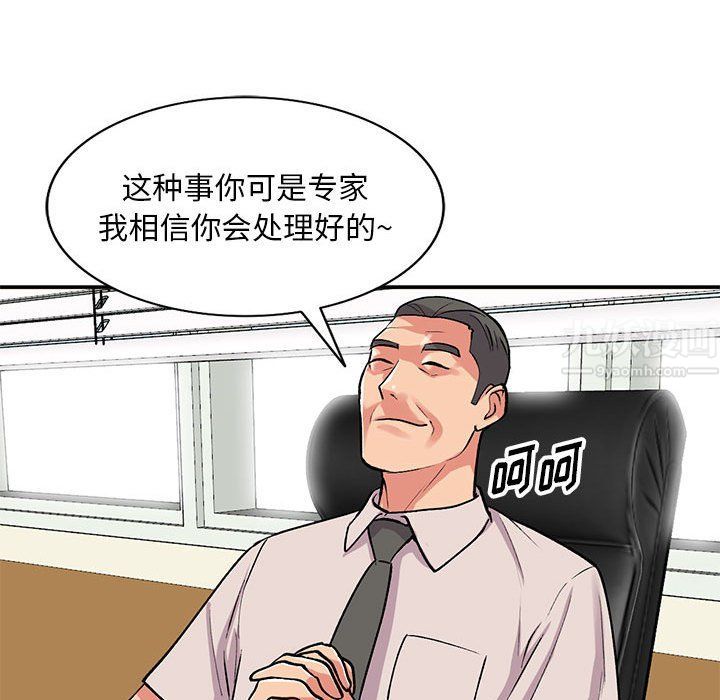 《姐姐的秘密》漫画 第60話