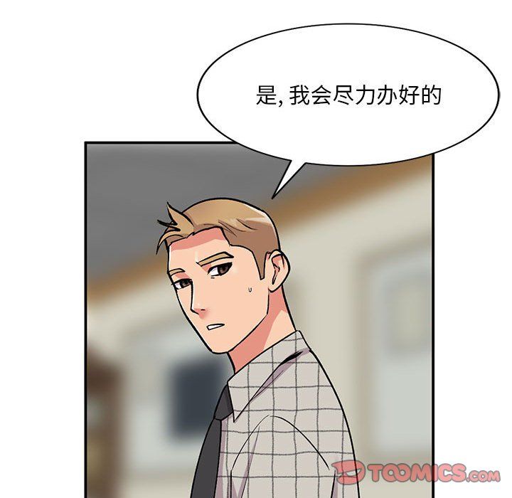 《姐姐的秘密》漫画 第60話