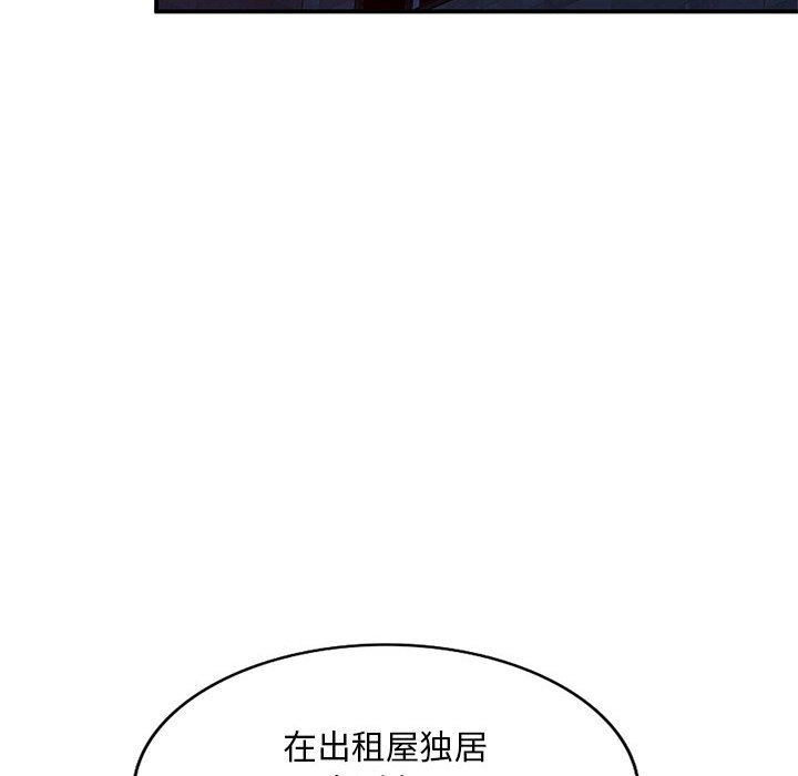 《姐姐的秘密》漫画 第60話