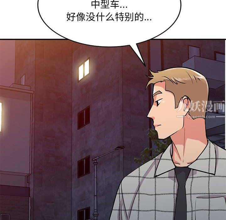 《姐姐的秘密》漫画 第60話