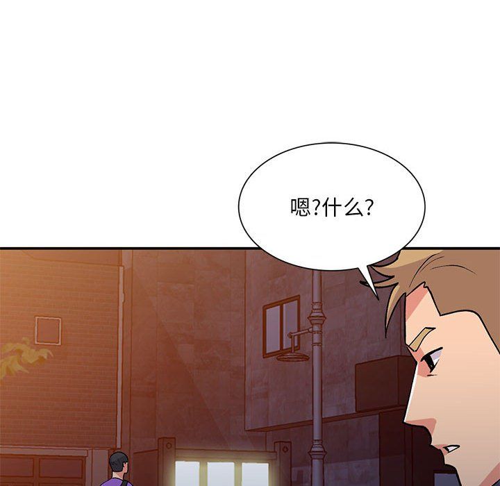 《姐姐的秘密》漫画 第60話