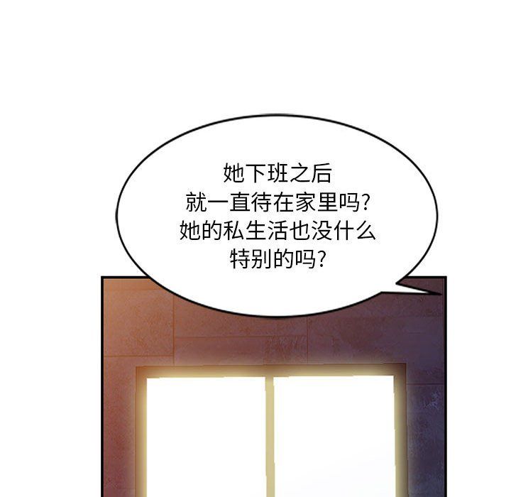 《姐姐的秘密》漫画 第60話