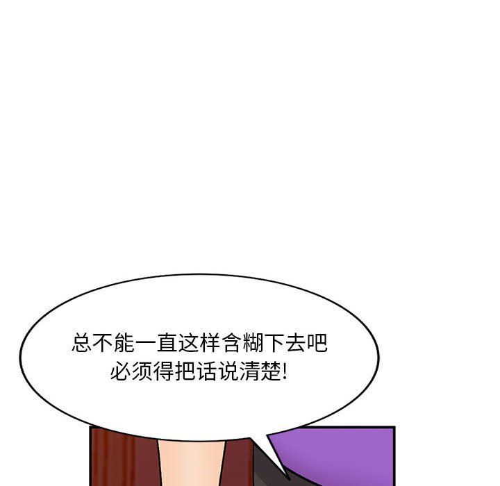 《姐姐的秘密》漫画 第60話