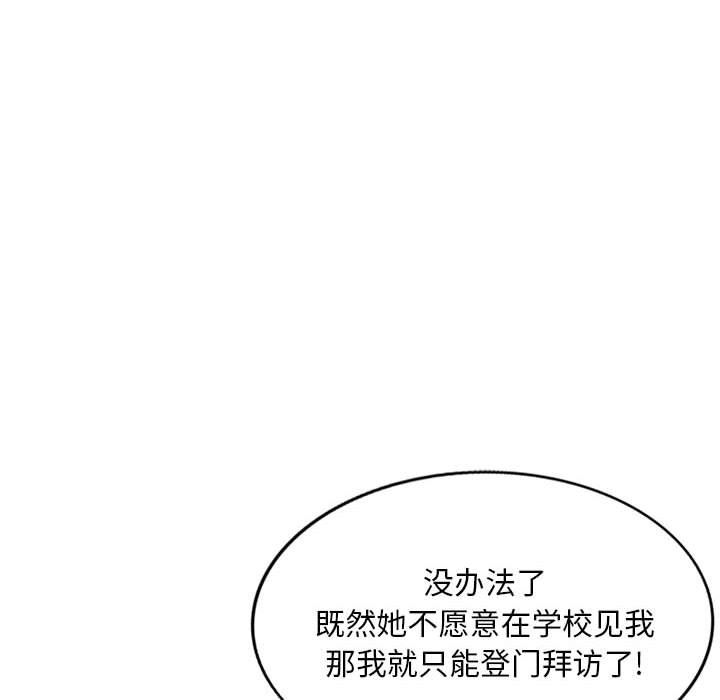 《姐姐的秘密》漫画 第60話