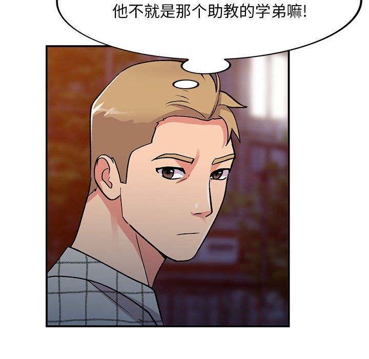 《姐姐的秘密》漫画 第60話