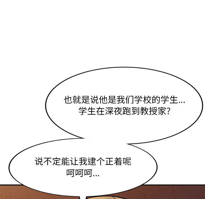 《姐姐的秘密》漫画 第60話
