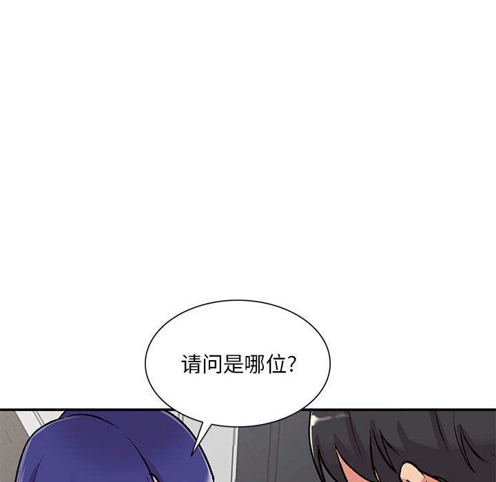 《姐姐的秘密》漫画 第60話
