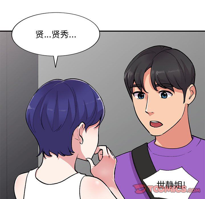 《姐姐的秘密》漫画 第60話