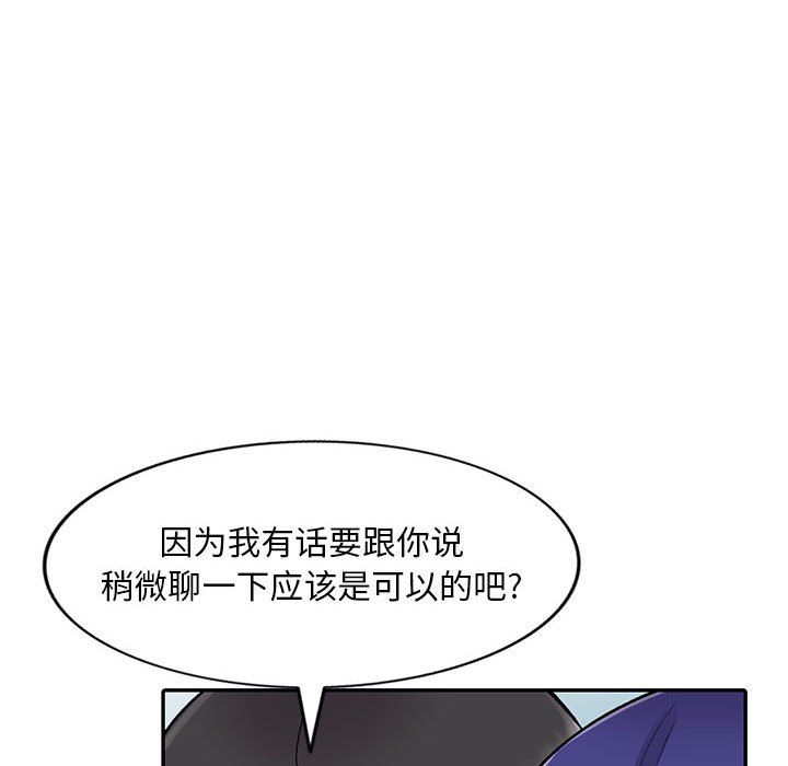 《姐姐的秘密》漫画 第60話