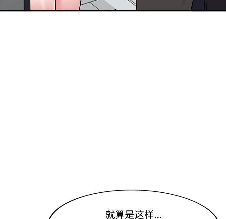 《姐姐的秘密》漫画 第60話