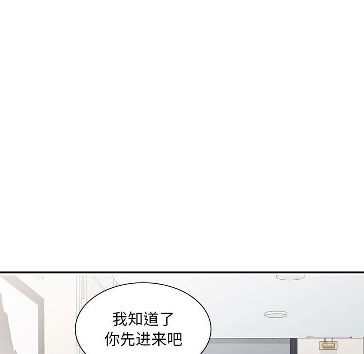 《姐姐的秘密》漫画 第60話