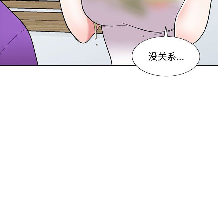 《姐姐的秘密》漫画 第60話