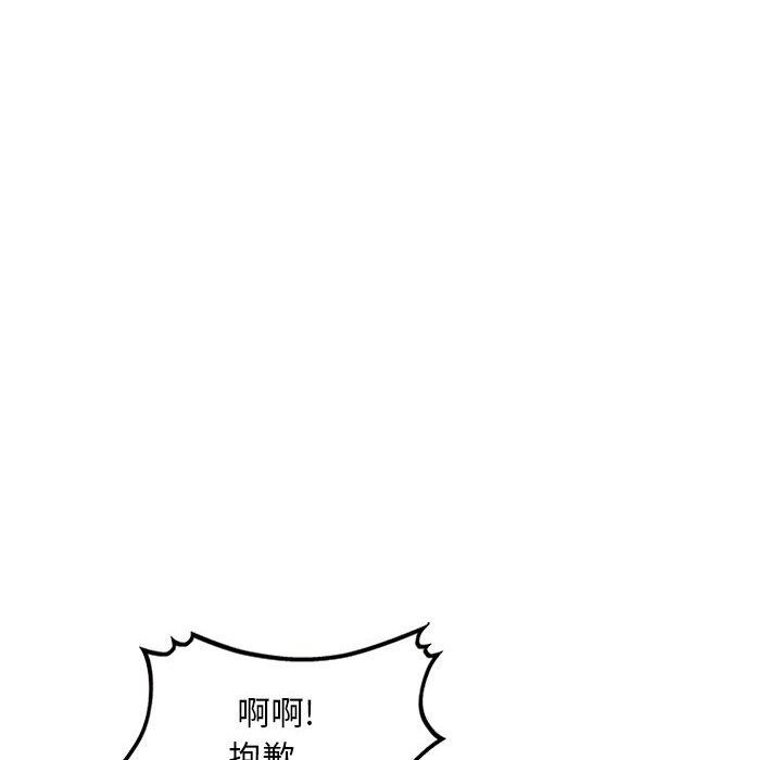 《姐姐的秘密》漫画 第60話