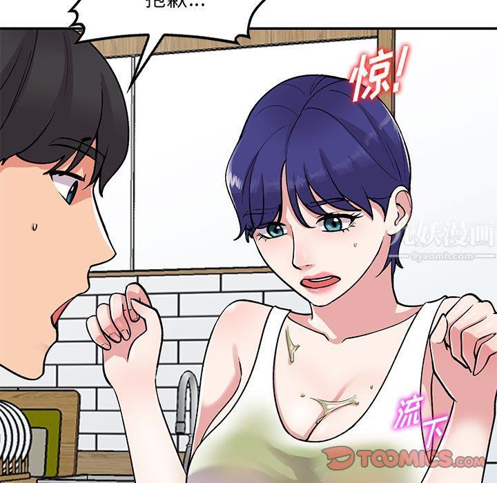 《姐姐的秘密》漫画 第60話