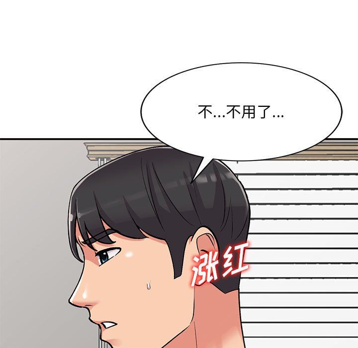 《姐姐的秘密》漫画 第60話
