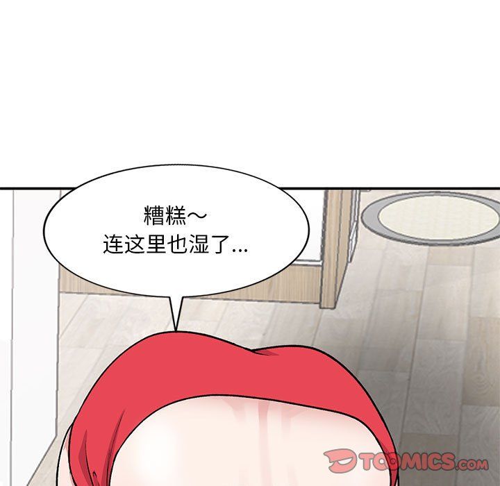 《姐姐的秘密》漫画 第60話