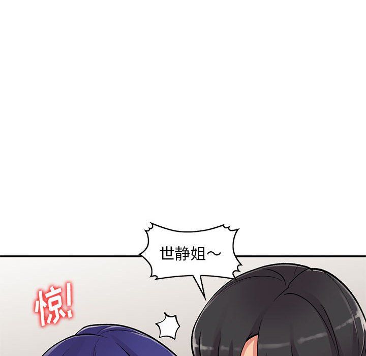 《姐姐的秘密》漫画 第60話