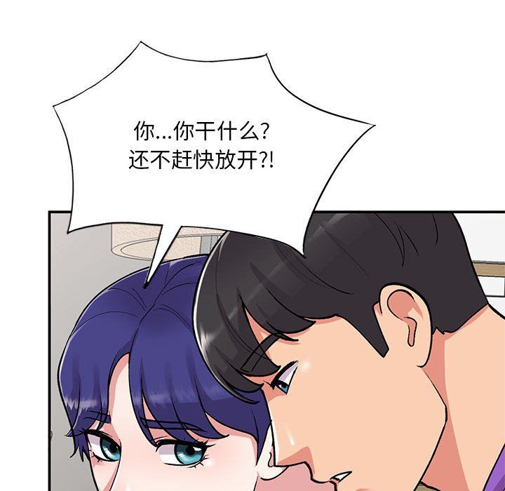 《姐姐的秘密》漫画 第60話