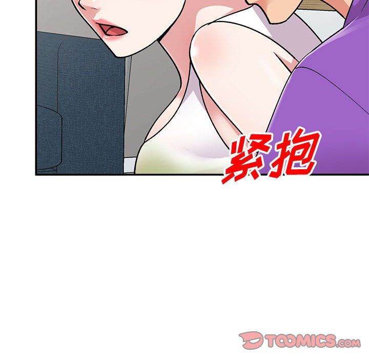《姐姐的秘密》漫画 第60話