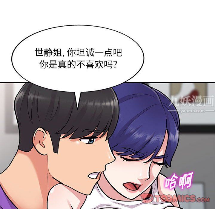 《姐姐的秘密》漫画 第60話