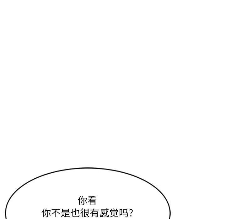《姐姐的秘密》漫画 第60話