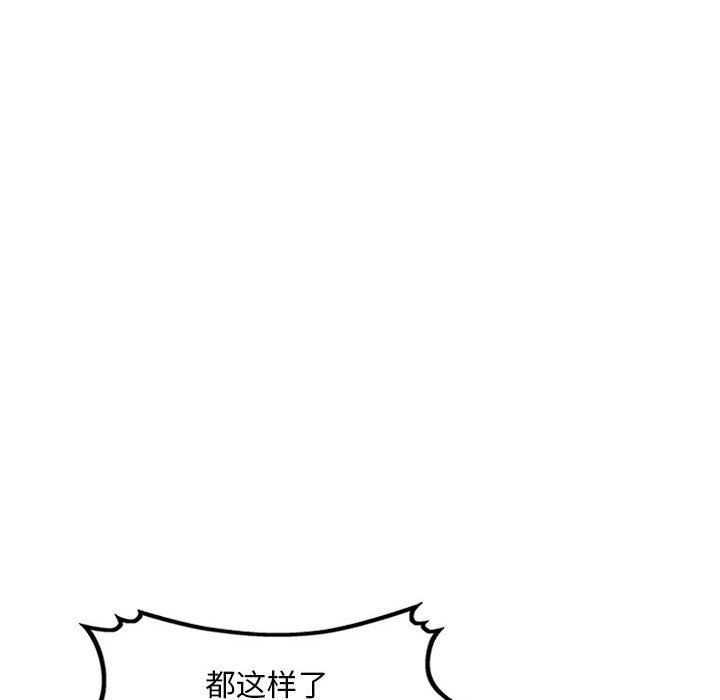 《姐姐的秘密》漫画 第60話