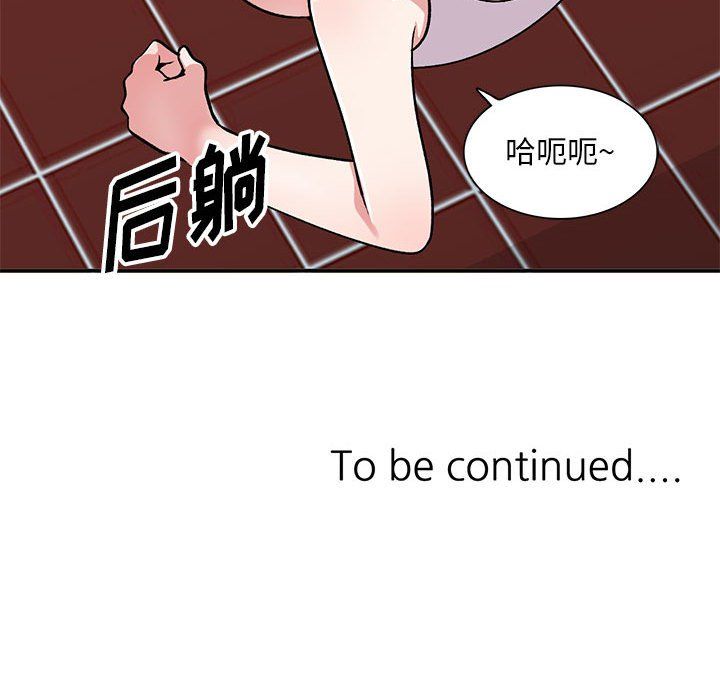 《姐姐的秘密》漫画 第60話