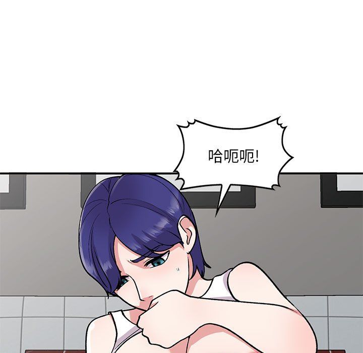 《姐姐的秘密》漫画 第61話