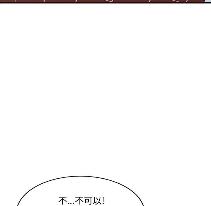 《姐姐的秘密》漫画 第61話