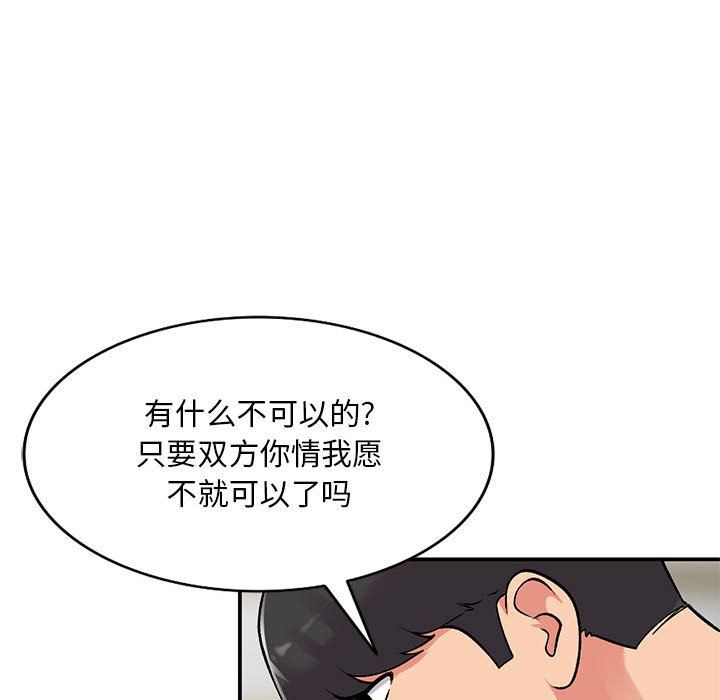 《姐姐的秘密》漫画 第61話