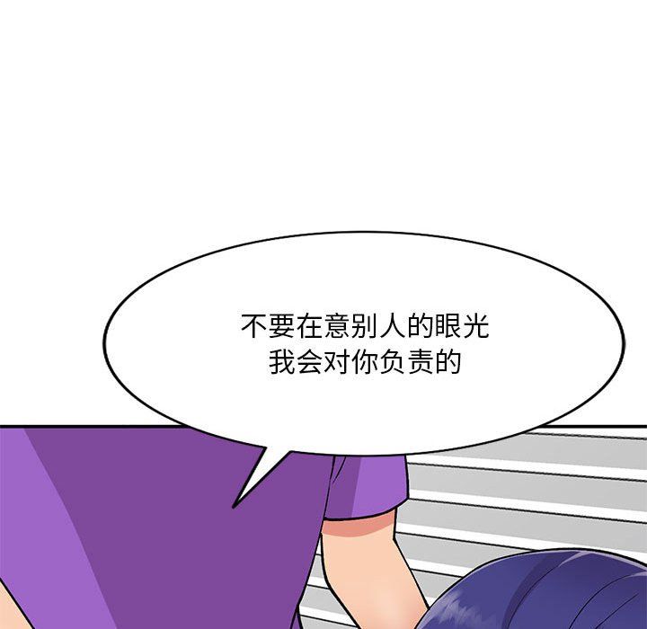 《姐姐的秘密》漫画 第61話