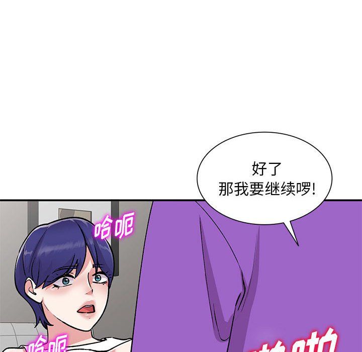《姐姐的秘密》漫画 第61話
