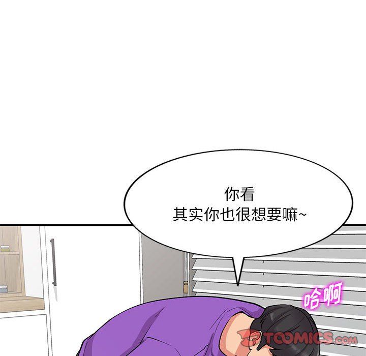 《姐姐的秘密》漫画 第61話