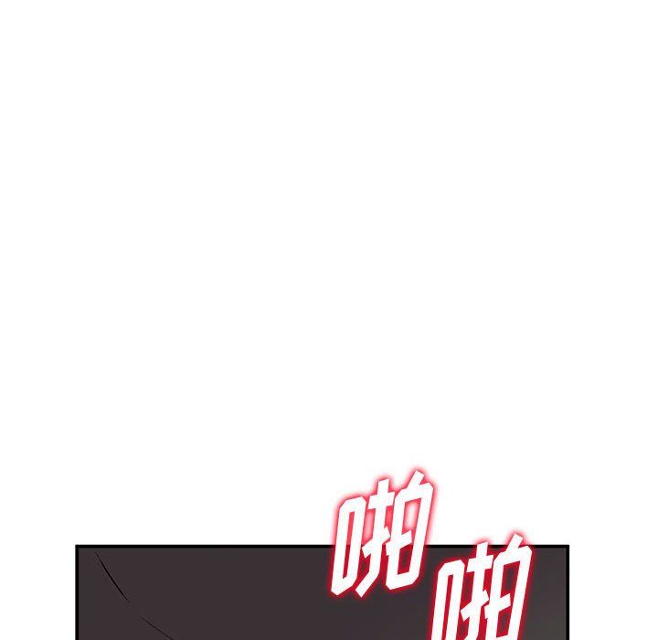 《姐姐的秘密》漫画 第61話