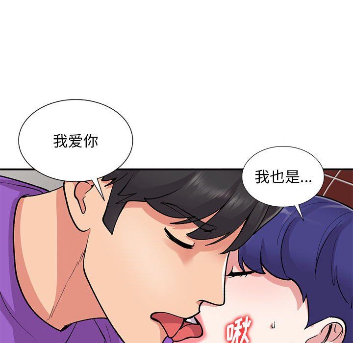 《姐姐的秘密》漫画 第61話