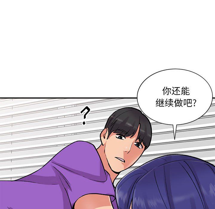 《姐姐的秘密》漫画 第61話