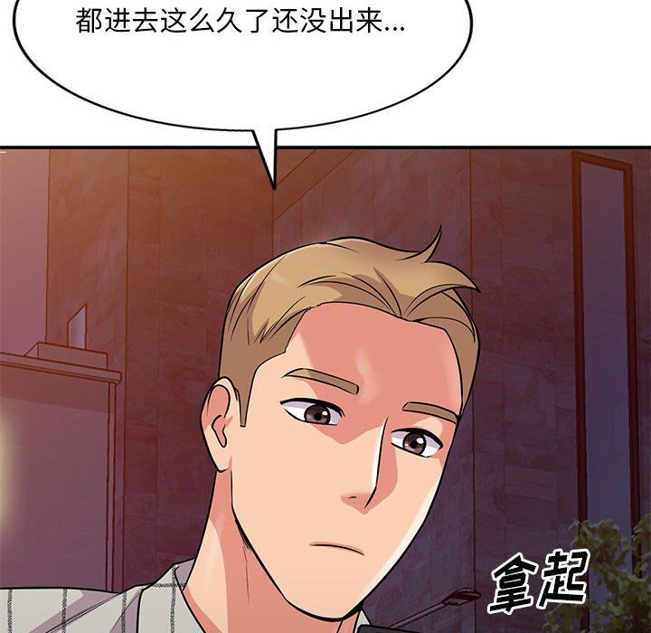 《姐姐的秘密》漫画 第61話