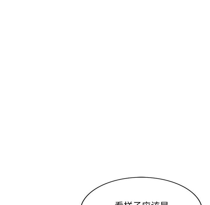 《姐姐的秘密》漫画 第61話