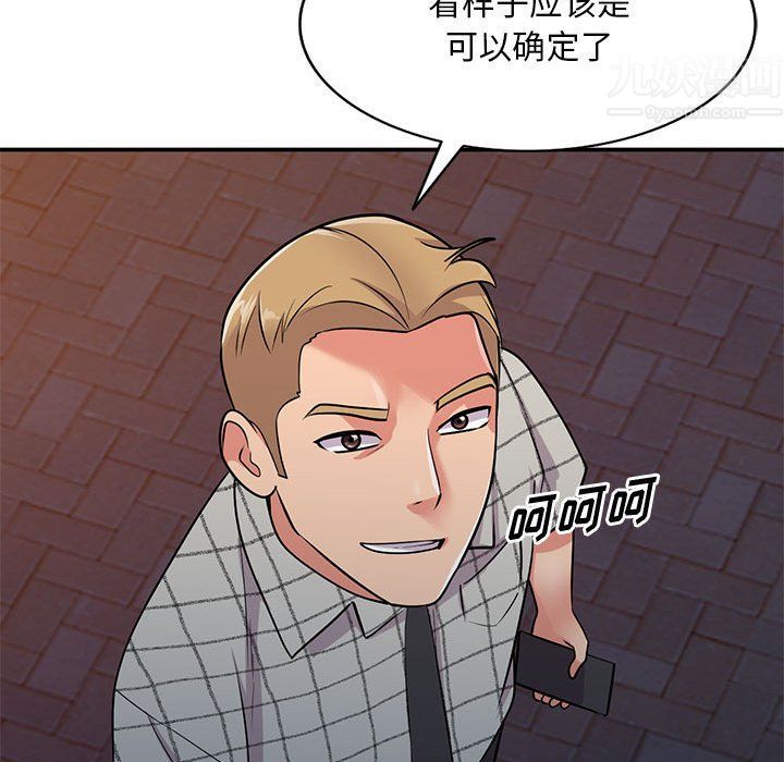 《姐姐的秘密》漫画 第61話