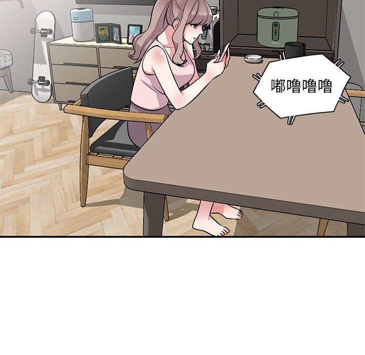 《姐姐的秘密》漫画 第61話