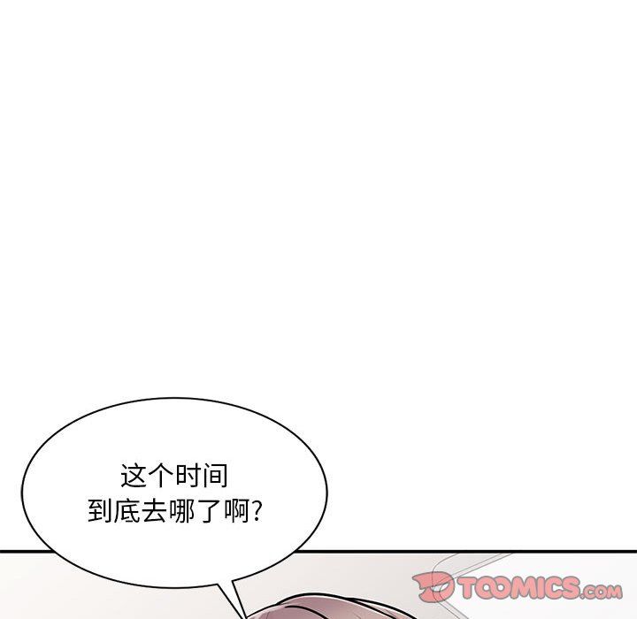 《姐姐的秘密》漫画 第61話