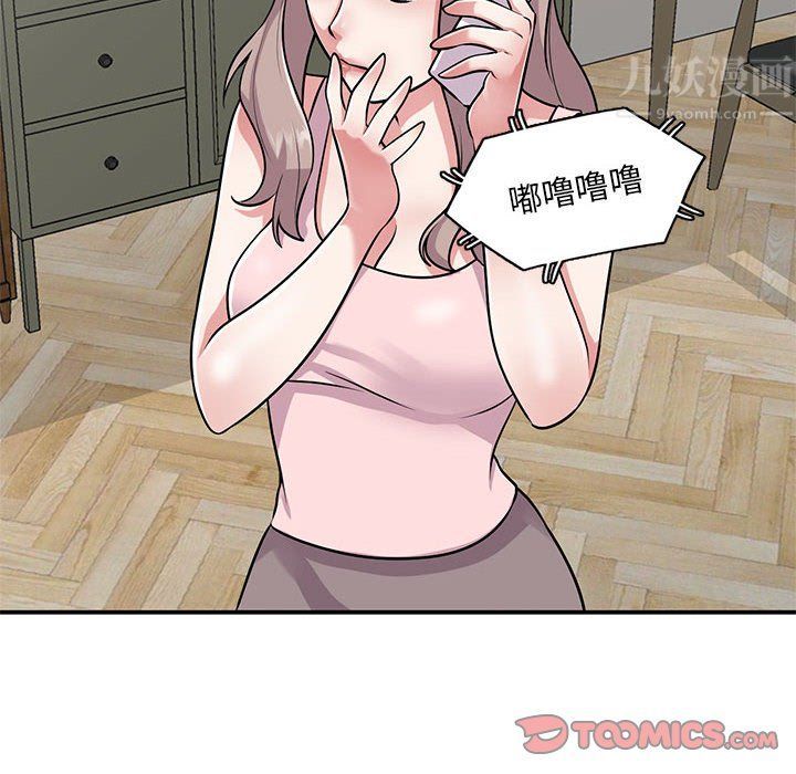 《姐姐的秘密》漫画 第61話