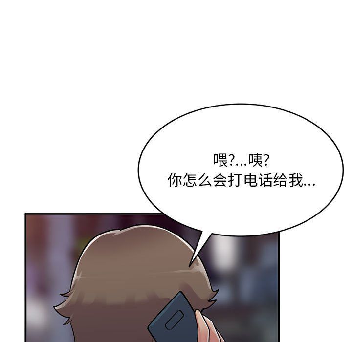 《姐姐的秘密》漫画 第61話