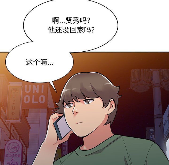 《姐姐的秘密》漫画 第61話