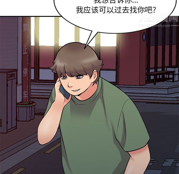 《姐姐的秘密》漫画 第61話