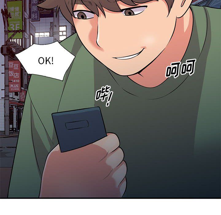 《姐姐的秘密》漫画 第61話
